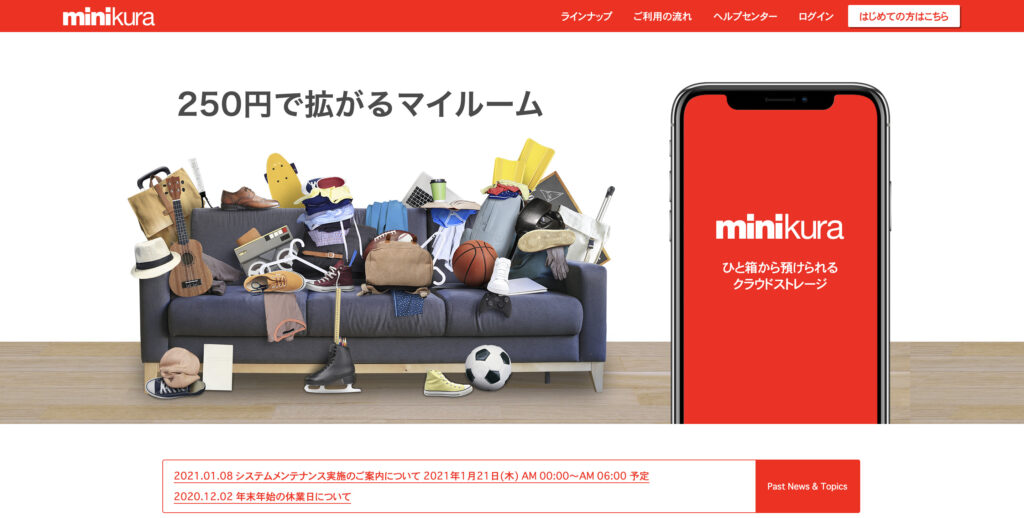 minikura公式サイトの画像です